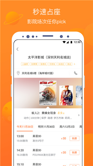 卖座电影app截图2