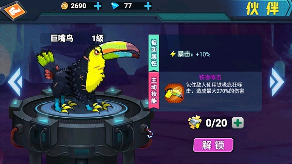 最强变异龟免广告版截图2