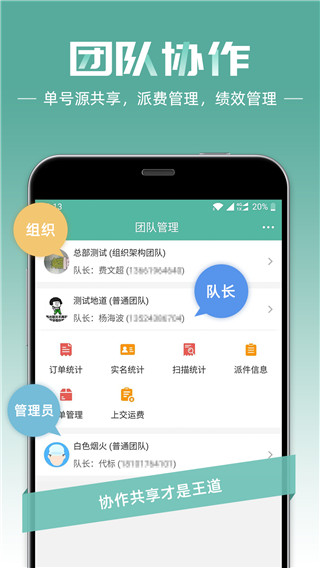 快宝快递员app最新版截图4