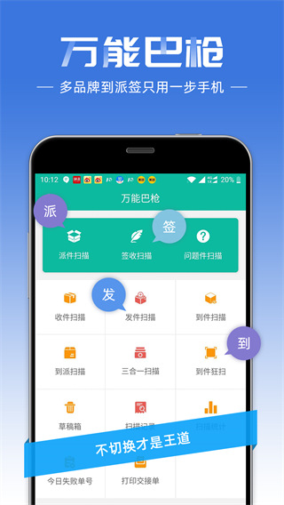 快递员手机客户端截图5