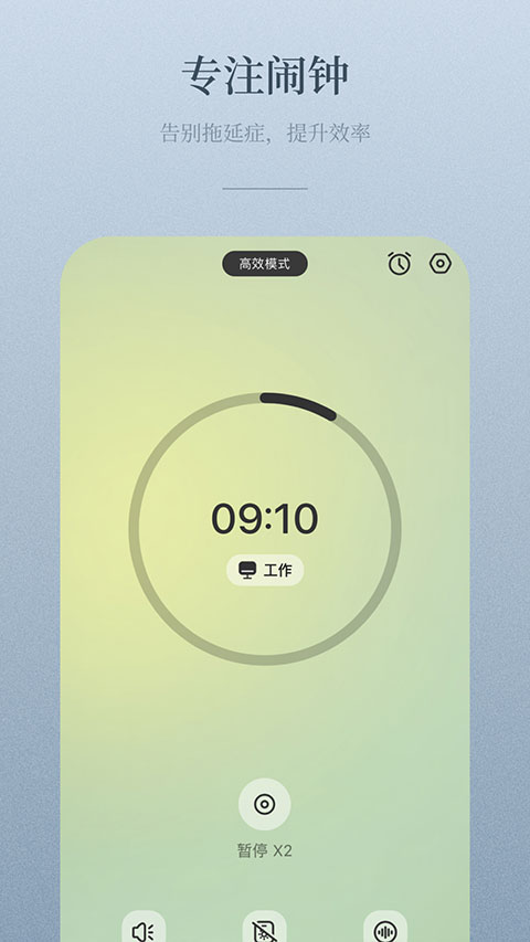 niceday软件官方版截图5