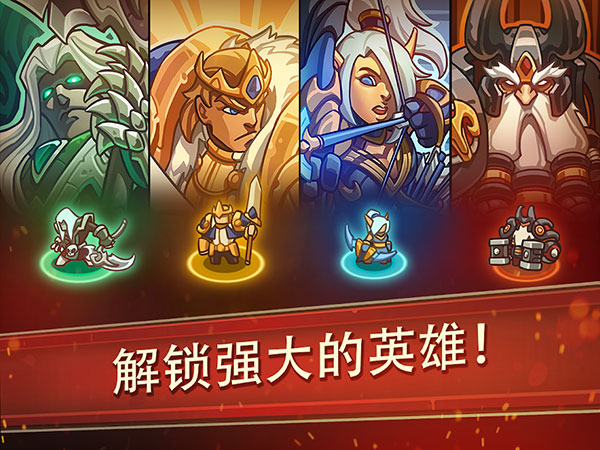 帝国勇士最新版(Empire Warriors TD)截图1