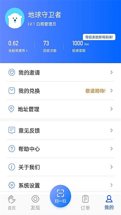 搭把手回收app截图3