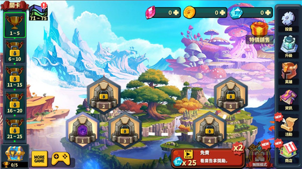英雄防御之王最新版截图1