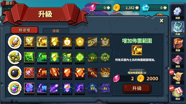 英雄防御之王最新版截图3