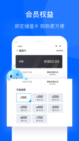 联华鲸选app截图4