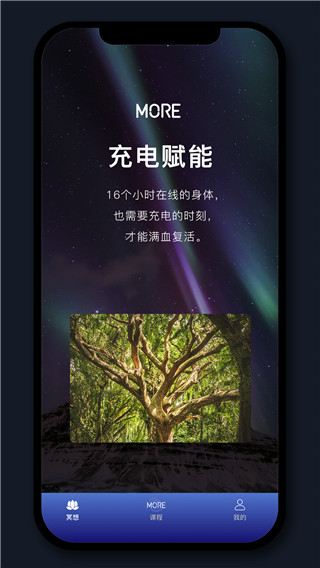 More冥想app截图2