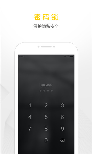 WPS便签app截图4