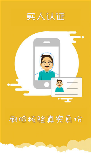 上海交警app截图4