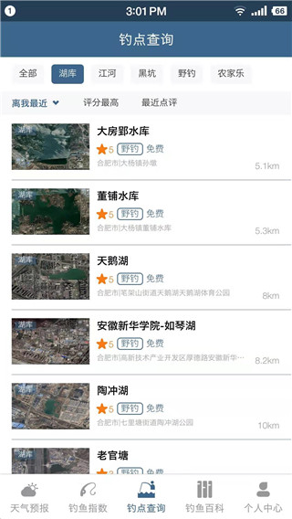 钓鱼天气预报专业版App截图3