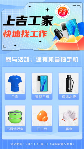 吉工家2025最新版截图1
