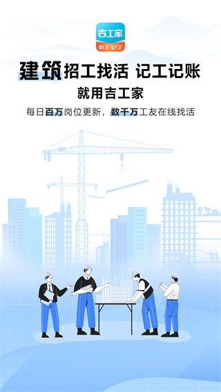 吉工家2025最新版截图2