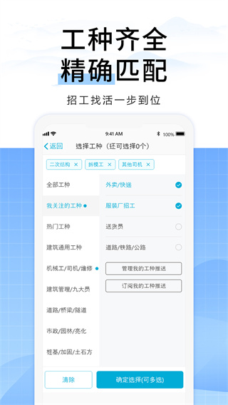 吉工家2025最新版截图5