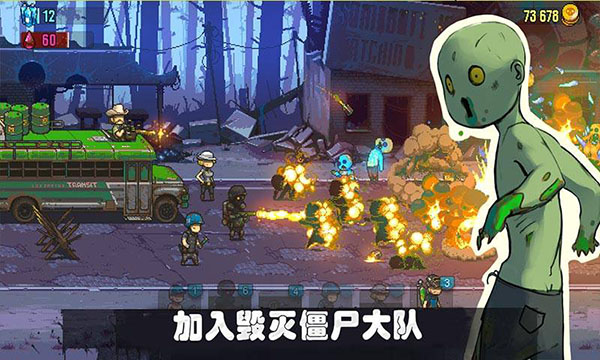 可怕的夏日官方正版(Dead Ahead Zombie Warfare)截图3