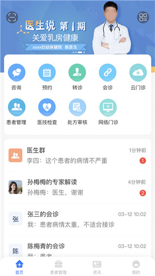 纳里医生APP官方版截图1