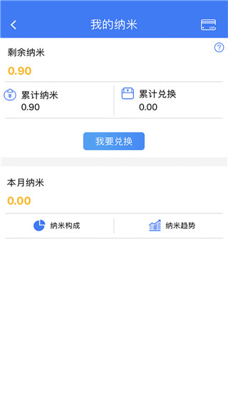 纳里医生APP官方版截图3