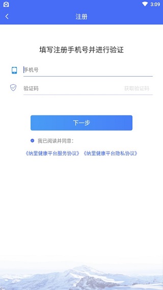 纳里医生APP官方版截图5