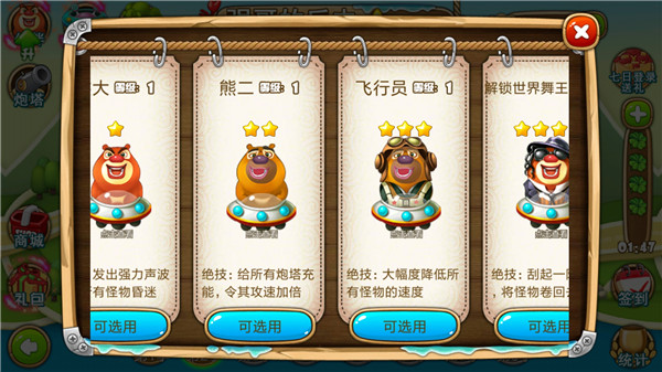 熊出没之保卫家园破解版截图1