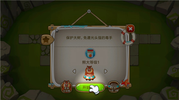熊出没之保卫家园破解版截图2