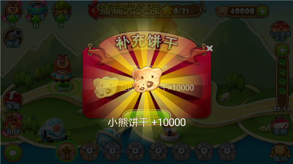 熊出没之保卫家园破解版截图4