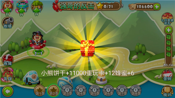 熊出没之保卫家园破解版截图5
