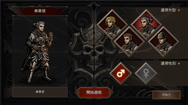 国王之血防御最新版本(Kings Blood)截图2