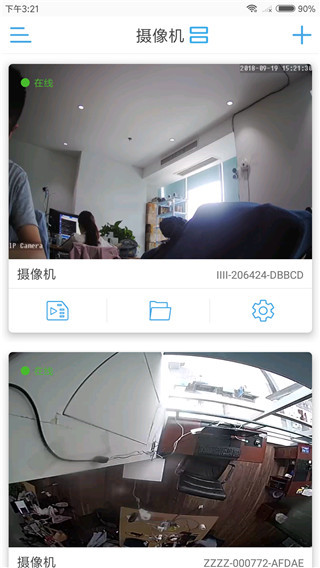 CamHipro监控摄像头app截图4