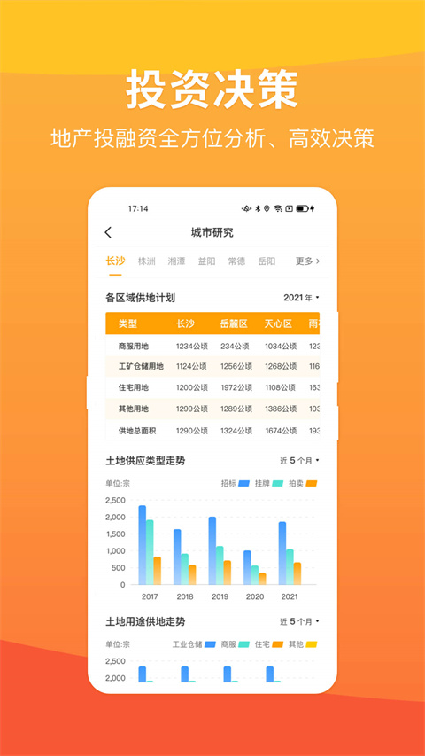 地查查app截图1