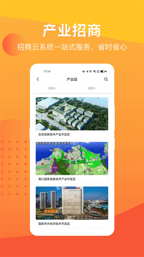 地查查app截图4
