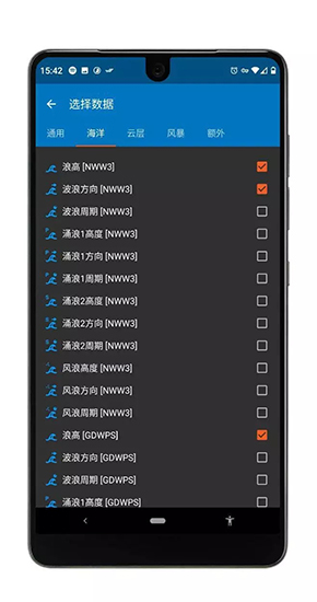 Flowx天气app截图2