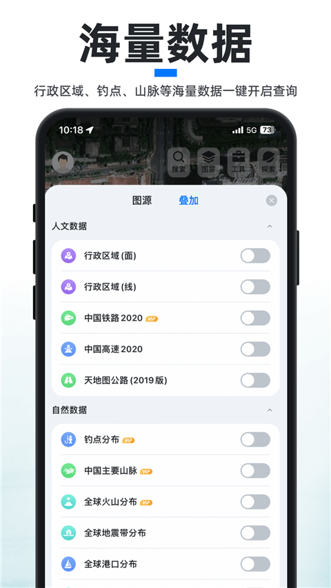 新知卫星地图下载手机版截图1