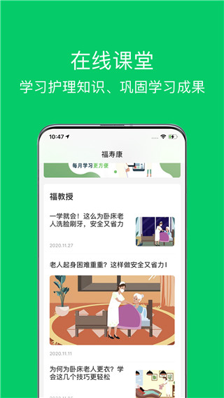 照护365康护端app最新版截图3