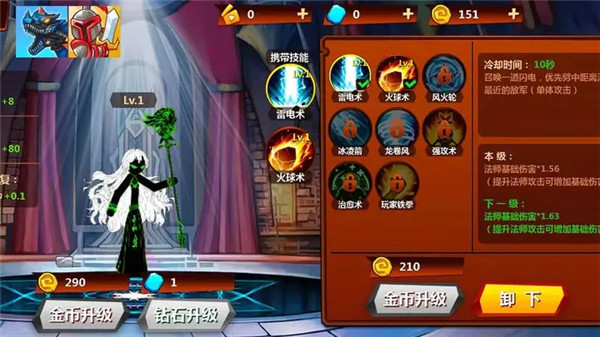 火柴人冲突中文版截图2