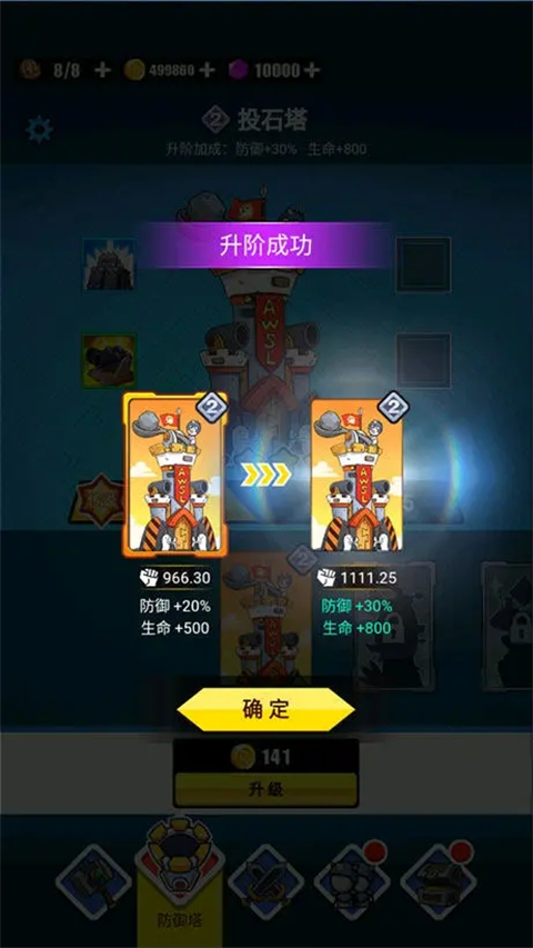 表情包战争官方正版截图3
