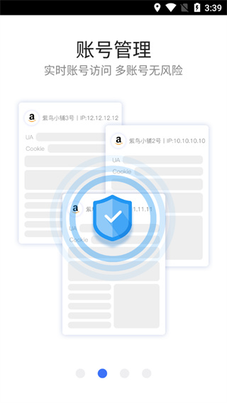 紫鸟浏览器手机端app(紫鸟移动助手)截图2