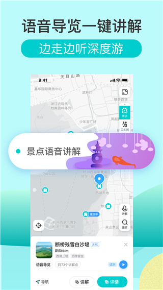 掌上西湖app官方最新版截图3