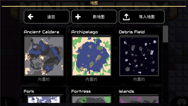 mindustry手机最新版截图1