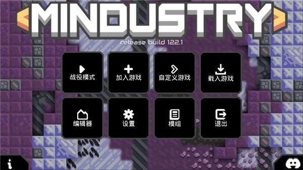 mindustry手机最新版截图2