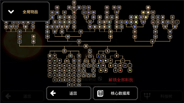 mindustry手机最新版截图3
