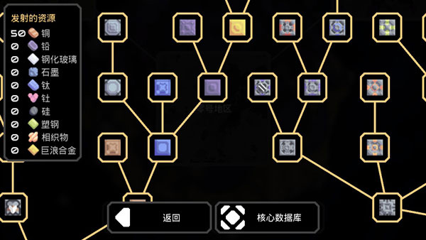 mindustry手机最新版截图4