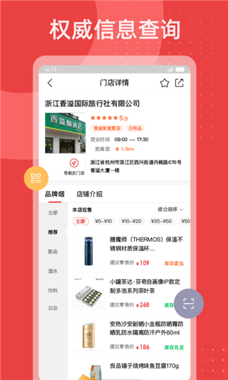 香溢家app最新版本截图1