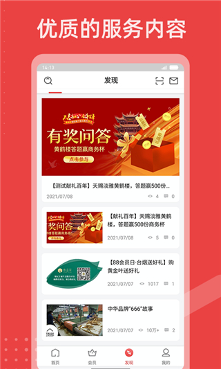 香溢家app最新版本截图2