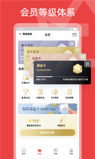 香溢家app最新版本截图4