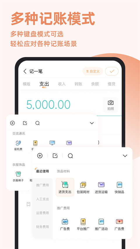 随手记app官方版截图3
