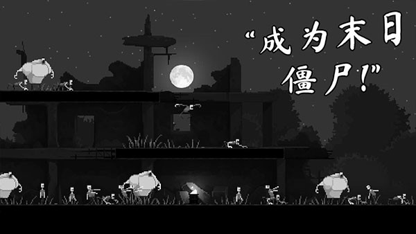 僵尸之夜恐怖内置mod菜单最新版截图3