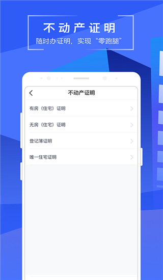 苏易登app截图1