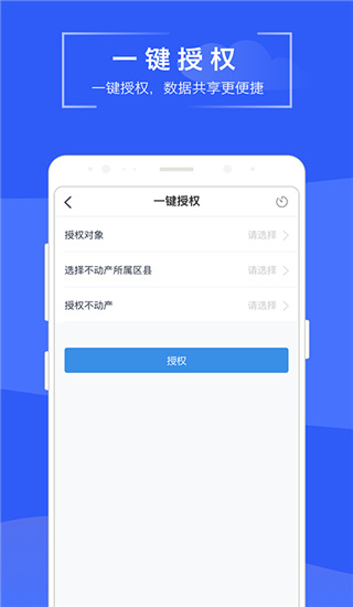 苏易登app截图3