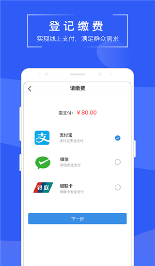 苏易登app截图4