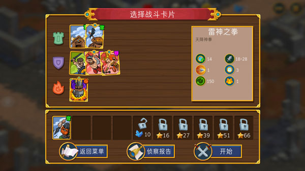 兽人战士离线塔防中文版截图3