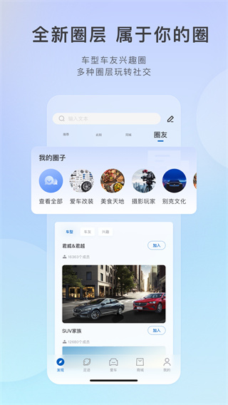 ibuick行车记录仪app截图1